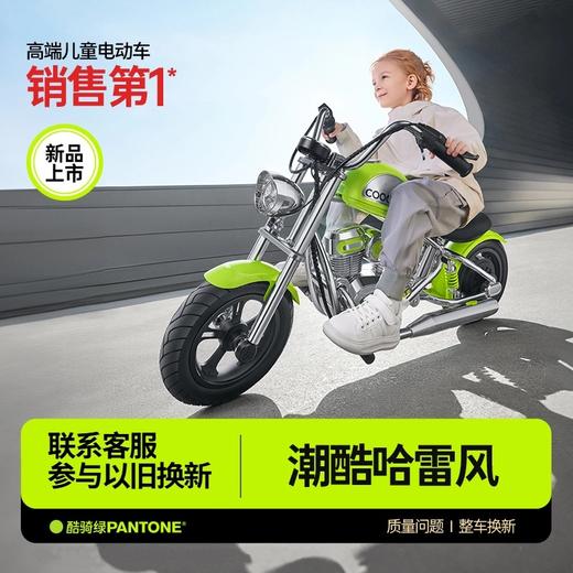 【新品上市】COOGHI酷骑E3雷神儿童电动摩托车 商品图1