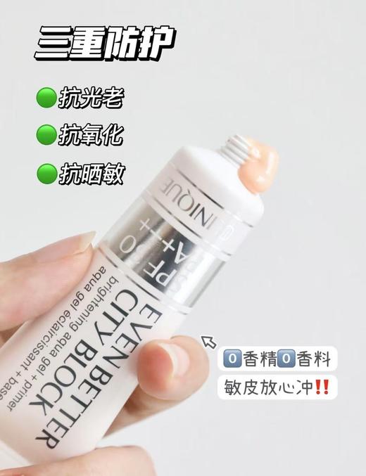 【6.28王炸割肉价】倩碧302匀净卓研美白隔离焕亮城市防晒镭射30ml SPF30（限26年2月） 商品图2