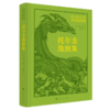 托尔金全6册 商品缩略图2
