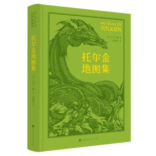 托尔金全6册 商品图2