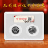 抗战胜利纪念币套装 一套两枚 商品缩略图1
