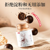 【叶一乐专属】塔哈尔河鹿心丸 商品缩略图2
