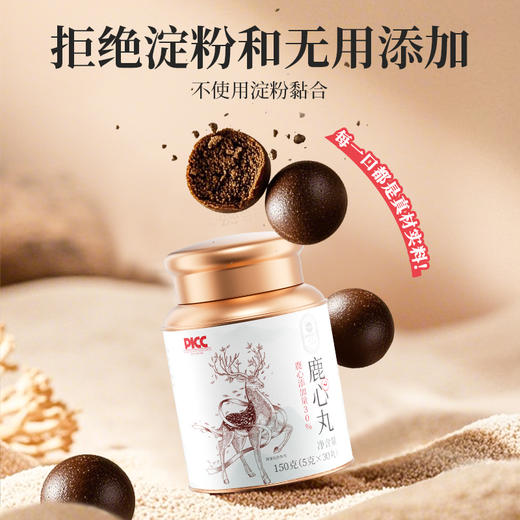 【叶一乐专属】塔哈尔河鹿心丸 商品图2