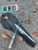 🌸国补5折来袭🔥川崎羽毛球双拍RON-007【轻松入门攻守兼备】💥铁合金坚固拍框，无论是初学者还是专业选手 🤩这款羽毛球拍都能让您更加轻松地打出高质量的球 商品缩略图0