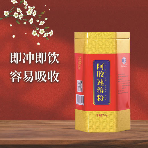 【三罐立减10元❗️即食阿胶粉】甄选品质原料制作，采用真驴皮阿胶制作，美味营养好吸收，阿胶糕阿胶块打粉冲泡，山东东阿阿胶粉L 商品图1