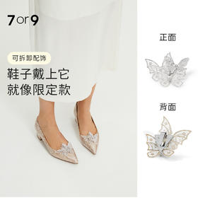 7or9配饰蝴蝶翩翩碎钻前扣