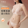 奶糖派拾年超薄全罩杯内衣女大胸显小显瘦性感蕾丝聚拢上托文胸夏 商品缩略图0