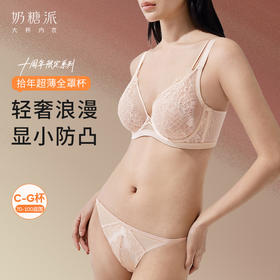 奶糖派拾年超薄全罩杯内衣女大胸显小显瘦性感蕾丝聚拢上托文胸夏