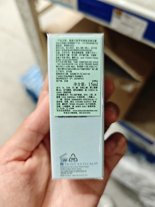 修丽可植萃舒缓修复精华露(色修)15ml 商品图2