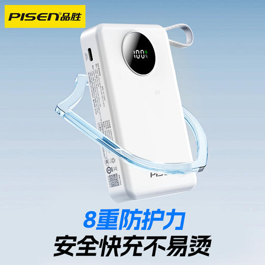 品胜 方块系列22.5W圆屏四线充电宝10000毫安 适用华为小米苹果手机支持PD快充移动电源 商品图1