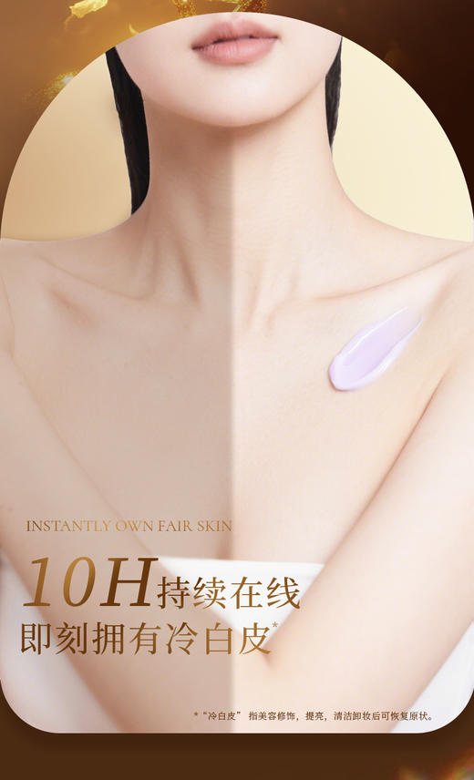 虾青素身体高光霜 一抹秒变冷白皮（80g） 商品图5