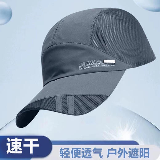 [小滋心选]【活动价 ¥25.9】【50克轻若无物🏞️户外必备】速干透气棒球帽🔥秒变夏日清凉王！防晒遮阳☀️钓鱼徒步全搞定 商品图1