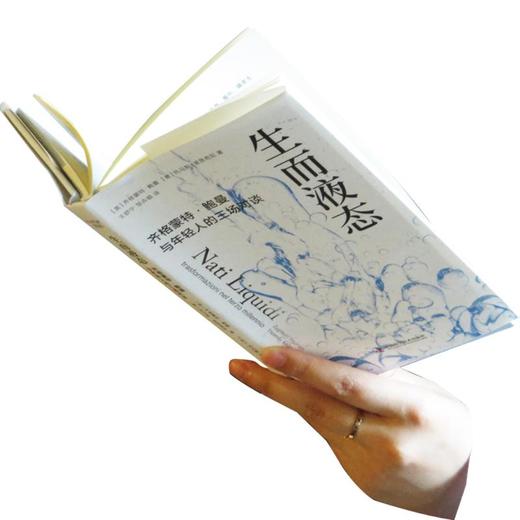 生而液态 商品图1