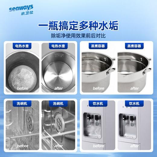水卫仕水垢净柠檬酸除垢剂食品级去茶垢清洁剂烧水壶水垢清除剂260g效期27年6月 商品图3