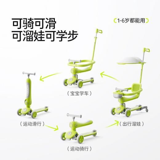 COOGHI酷骑小Q车Q6六合一儿童滑板车10个月-6岁宝宝滑板车 商品图2