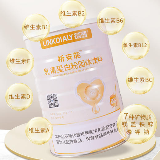 领透析安能乳清蛋白粉固体饮料 少磷少钾版 口感好 500g(20g*25)/盒 LT 商品图1