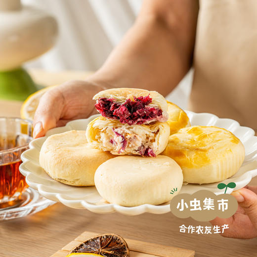 【洪炜囍礼·限时8.8折】生态手工糕点鲜花饼 320g /盒| 合作农友生产，来自云南昆明，生产者：陈珍、洪炜 *【公平贸易农人定价】 商品图14