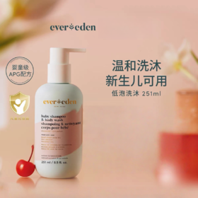 9楼母婴生活馆 Evereden安唯伊婴儿沐浴露洗发水洗沐二合一儿童宝宝低泡251mL 活动价：149元