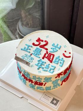 52岁正是闯的年纪