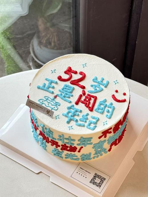 52岁正是闯的年纪 商品图0