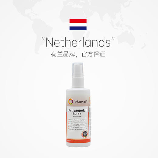 荷兰原装进口preminal足部抑菌除臭喷雾 100ml/瓶 商品图5