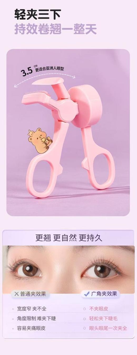GECOCMO电热睫毛夹【宝库优选】 商品图4
