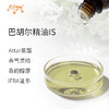 巴胡尔精油IS Is Bakhur Oil 印度直采 原料批发芳疗护理调香 商品缩略图1