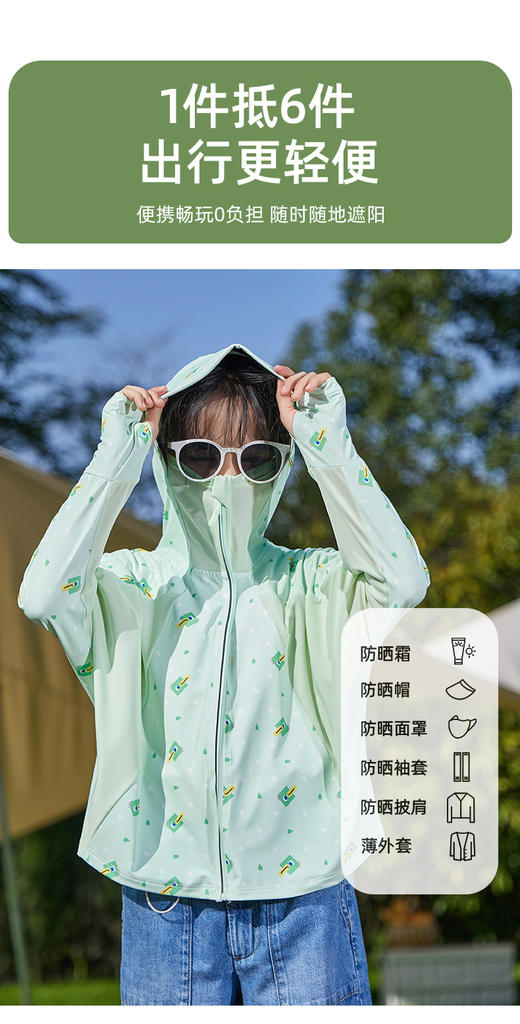 【一体化，吸汗防晒】夏季新款2025蕉下同款儿童防晒衣 冰丝透气防晒衫 户外连帽遮阳服-QQ 商品图8