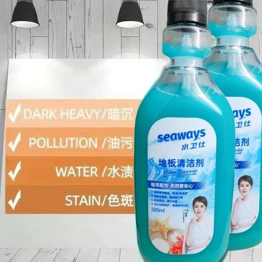 水卫仕地板清洁剂水卫士地砖清洁地面哑光洗衣机洗地机拖地清洁液500ml效期27年8月 商品图5
