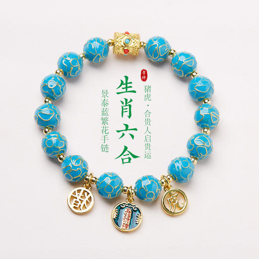 【普陀山】景泰蓝繁花·五路财神  本命年生肖六合🔸按照生肖请！！ 商品图6