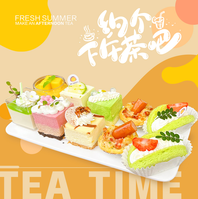 下午茶精品套餐（2025）