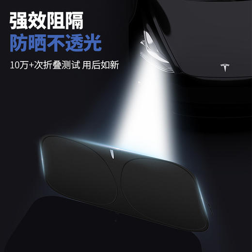 【停车防晒 清凉出行】全车防晒遮阳板 前后玻璃+车窗 UPF50+ 不伤屏幕 防晒隔热 舒适出行 商品图2