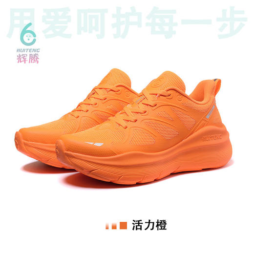 8013【减震护膝】辉腾加厚网面跑鞋舒适回弹减震防滑耐磨减震跑步鞋 商品图4