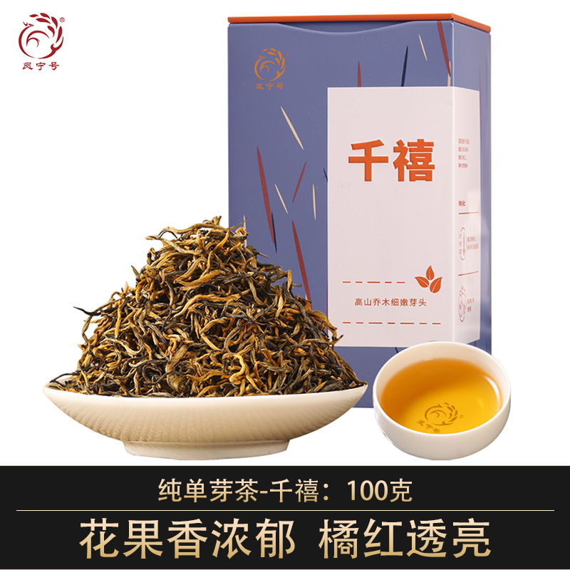 凤宁号 【千禧】红茶茶叶 云南滇红红茶散茶罐装礼盒 金丝凤毫100g
