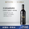 熙柏珍藏西拉红葡萄酒 商品缩略图1