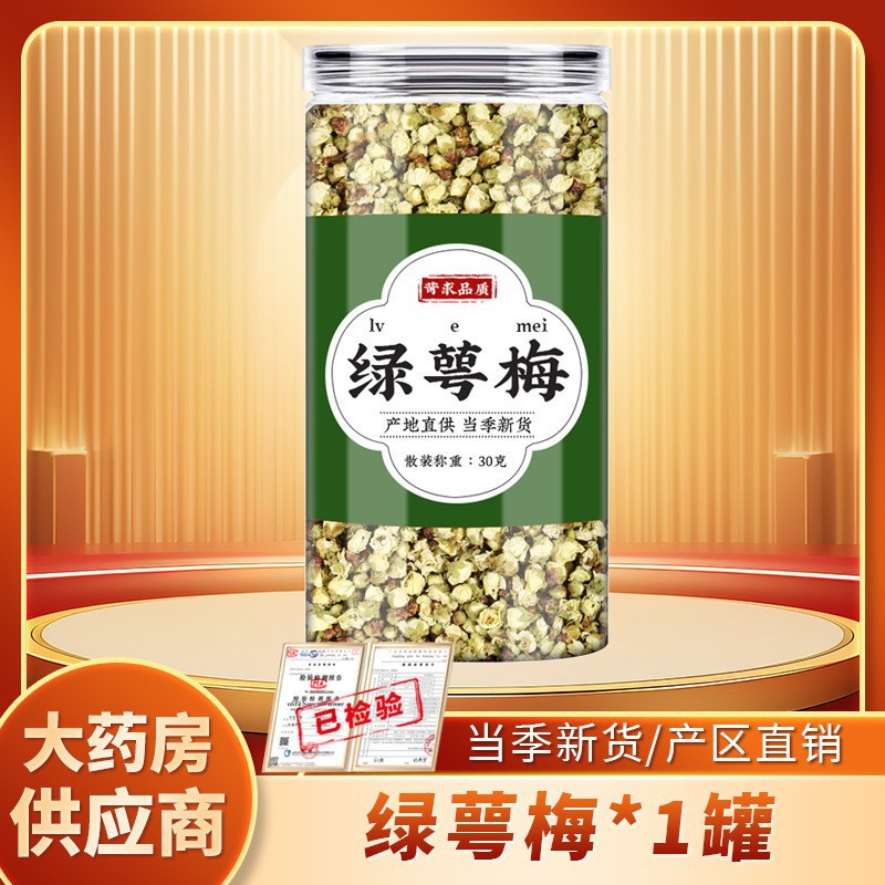 【当季新货❗️绿萼梅玫瑰花】甄选品质好料，远离工业污染生长，0添加不熏硫，中药材组合装白梅花，梅花茶正品养生花茶泡茶泡水喝L