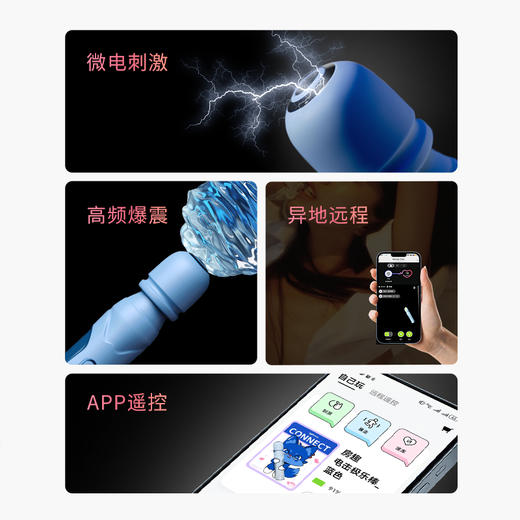 【怪兽派对APP版】roomfun房趣 电击极乐棒 商品图4