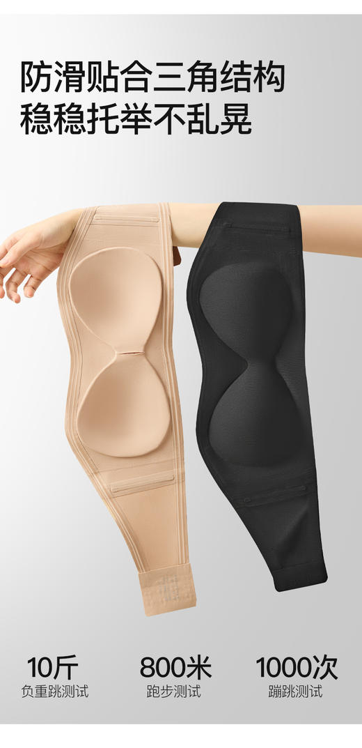 爆款粉底液无肩带防滑隐形抹胸女士文胸254 商品图11