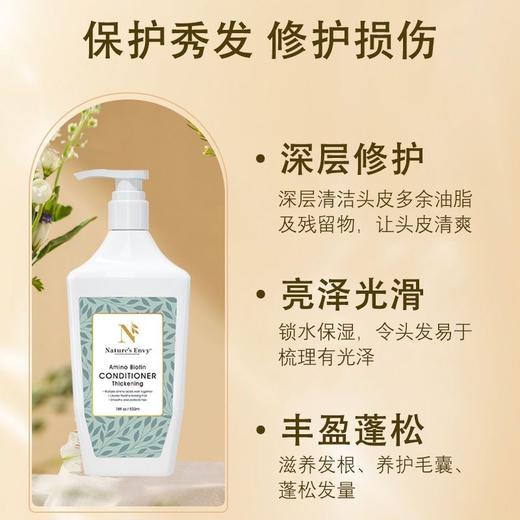 天然之扉氨基酸生物素护发素400ml丰盈蓬松洗发露深层修护亮泽光滑效期25年12月 商品图1