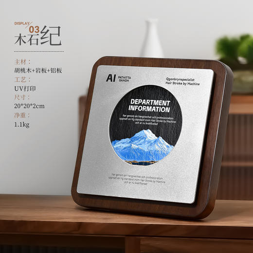 高档胡桃木岩板AI科技感奖牌企业嘉奖年会颁奖优秀员工纪念品牌匾 商品图2