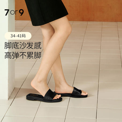 7or9-沙发系凉鞋威化系列 商品图0