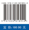 高性能固体氧化物燃料电池——理论与实践 商品缩略图4
