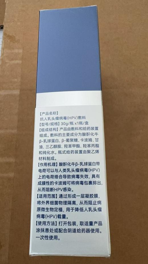 抗人乳头瘤病毒(HPV)敷料 商品图2
