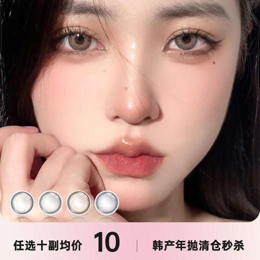 LOOKYOO年抛 商品图0