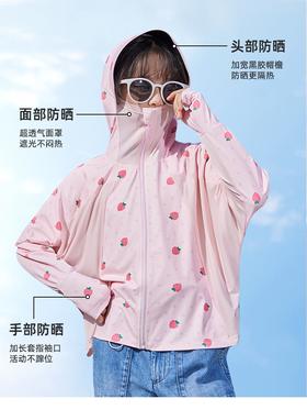 【一体化，吸汗防晒】夏季新款2025蕉下同款儿童防晒衣 冰丝透气防晒衫 户外连帽遮阳服-QQ