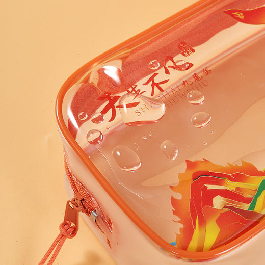 齐心笔袋SHAS0007山海经（透明） 商品图4
