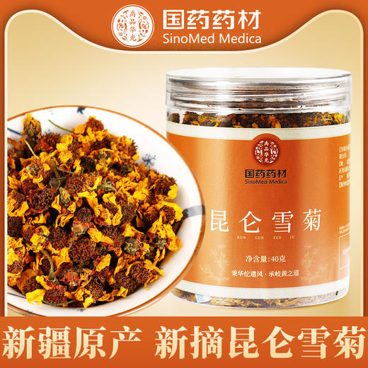 【三罐更超值❗️高山昆仑雪菊】甄选产地当地新货，手工筛选自然晾晒，无熏染无添加，美味健康无负担，雪菊精选高山雪菊花养生茶L 商品图0