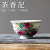 茶香记景德镇徐窑五桃压手杯120ml宫廷粉彩非遗手绘陶瓷茶杯主人杯 商品缩略图0