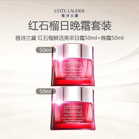 美国 Estee Lauder 雅诗兰黛 红石榴鲜活亮采日霜50ml+晚霜50ml
