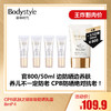 【6.28王炸割肉价】CPB肌肤之钥御龄防晒乳霜8ml*4 商品缩略图0